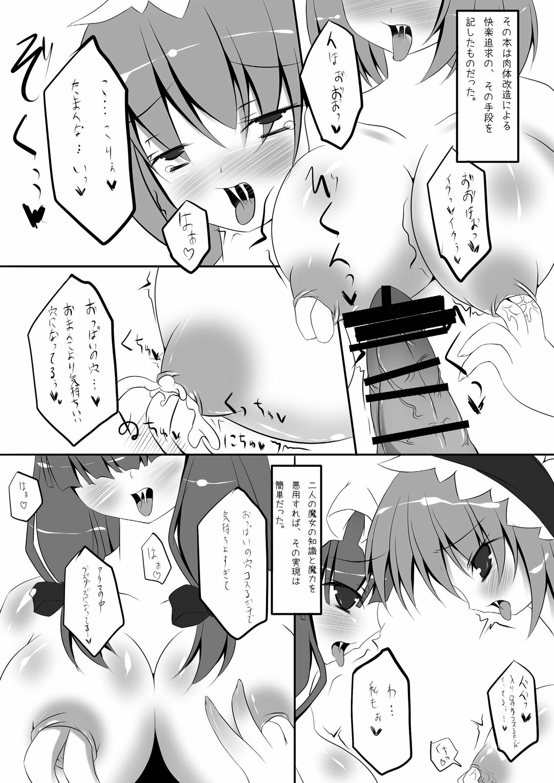 [NeoSeporium (Hinoshima Sora)] Kougyaku Majo Yakai (Touhou Project) [Digital] page 5 full