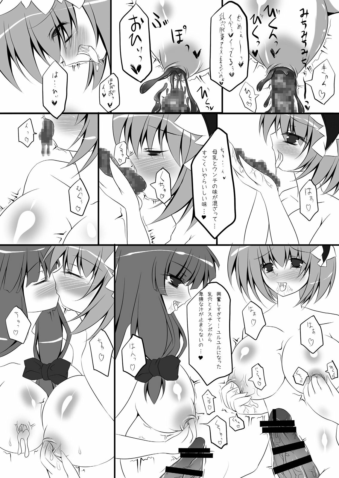 [NeoSeporium (Hinoshima Sora)] Kougyaku Majo Yakai (Touhou Project) [Digital] page 7 full