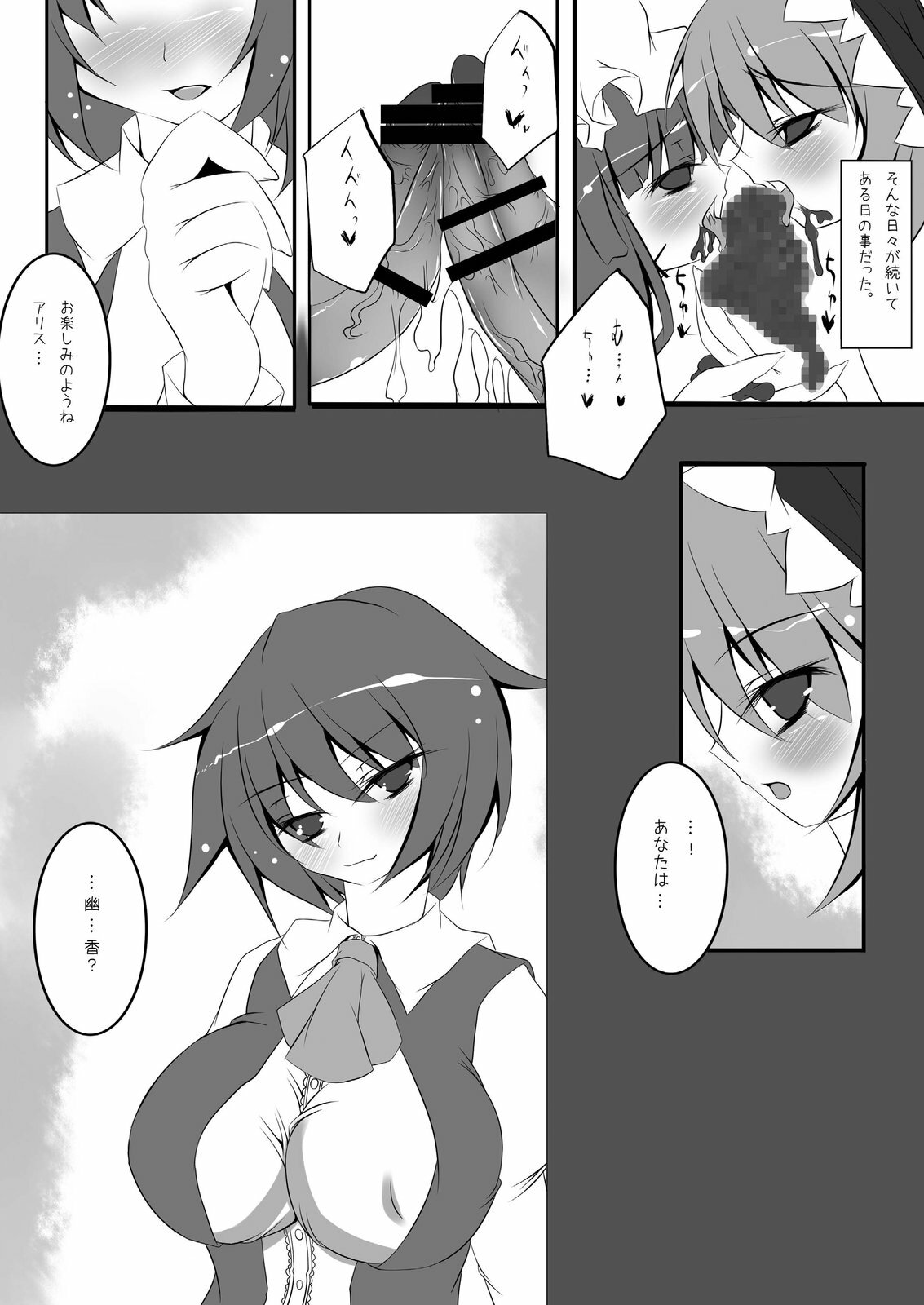 [NeoSeporium (Hinoshima Sora)] Kougyaku Majo Yakai (Touhou Project) [Digital] page 8 full