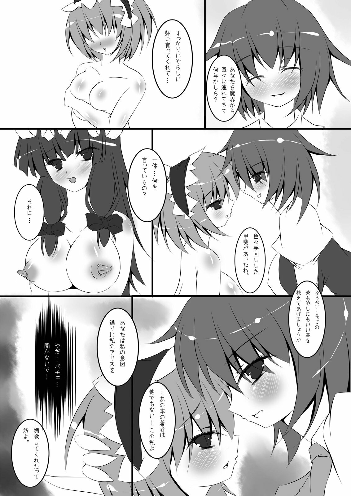 [NeoSeporium (Hinoshima Sora)] Kougyaku Majo Yakai (Touhou Project) [Digital] page 9 full