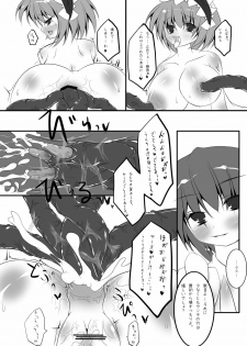 [NeoSeporium (Hinoshima Sora)] Kougyaku Majo Yakai (Touhou Project) [Digital] - page 14