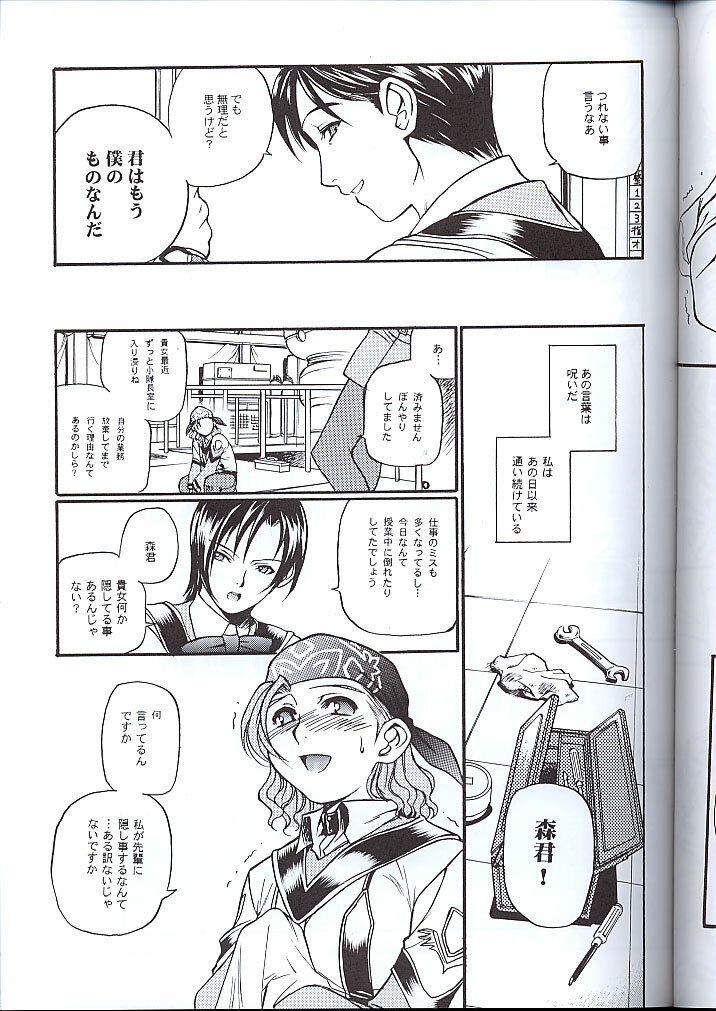 (C60) [TEX-MEX (Various)] Koukidou Doujinshi MGP Mori-san no Gunparade March (Gunparade March) page 14 full