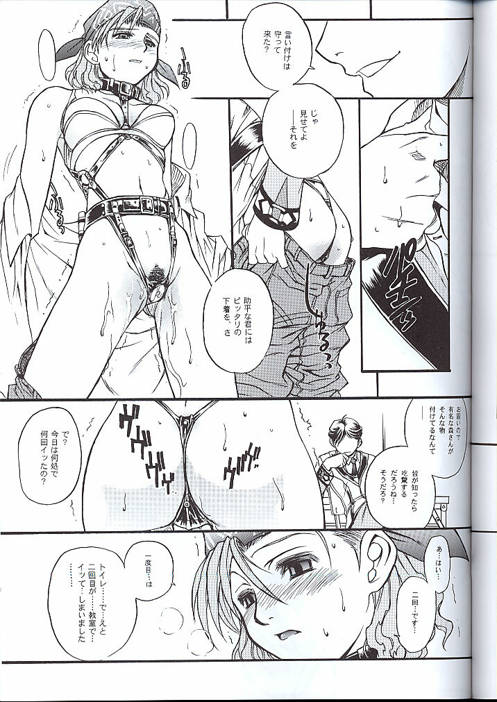 (C60) [TEX-MEX (Various)] Koukidou Doujinshi MGP Mori-san no Gunparade March (Gunparade March) page 16 full