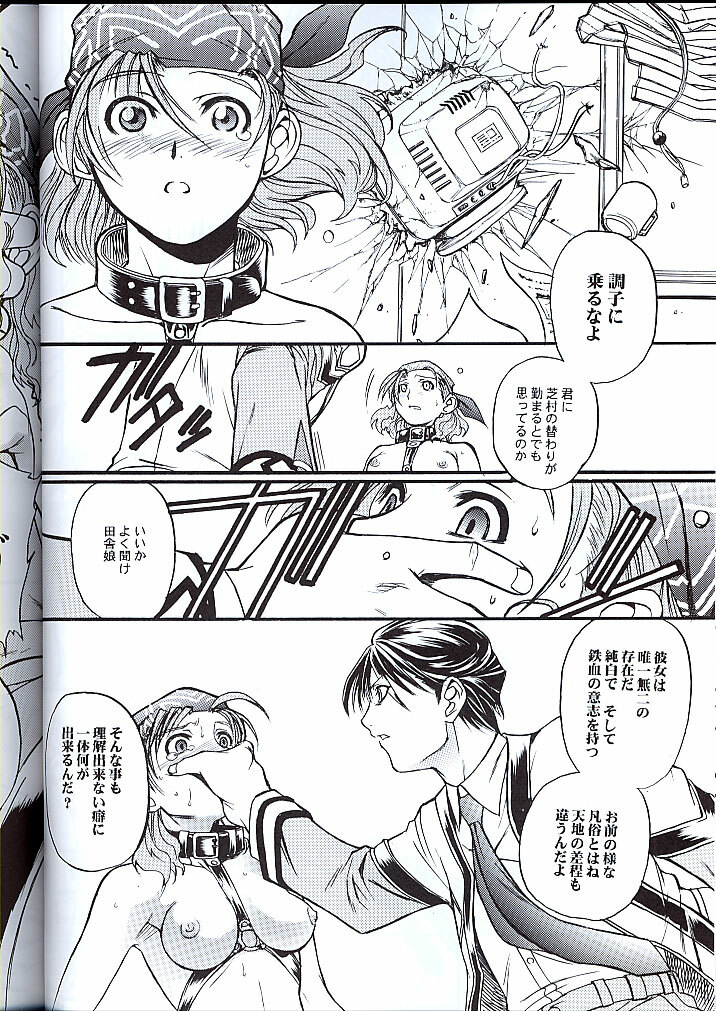 (C60) [TEX-MEX (Various)] Koukidou Doujinshi MGP Mori-san no Gunparade March (Gunparade March) page 23 full