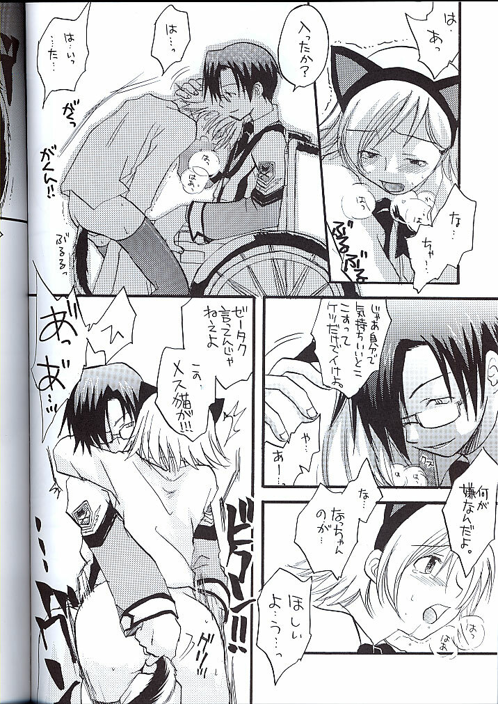 (C60) [TEX-MEX (Various)] Koukidou Doujinshi MGP Mori-san no Gunparade March (Gunparade March) page 39 full