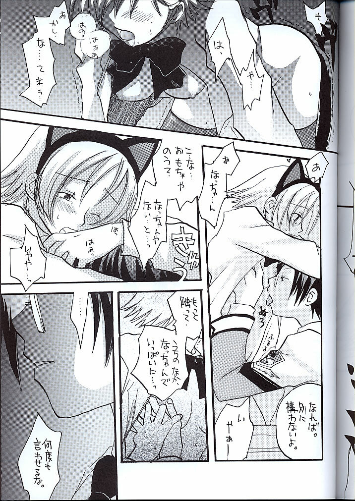 (C60) [TEX-MEX (Various)] Koukidou Doujinshi MGP Mori-san no Gunparade March (Gunparade March) page 40 full