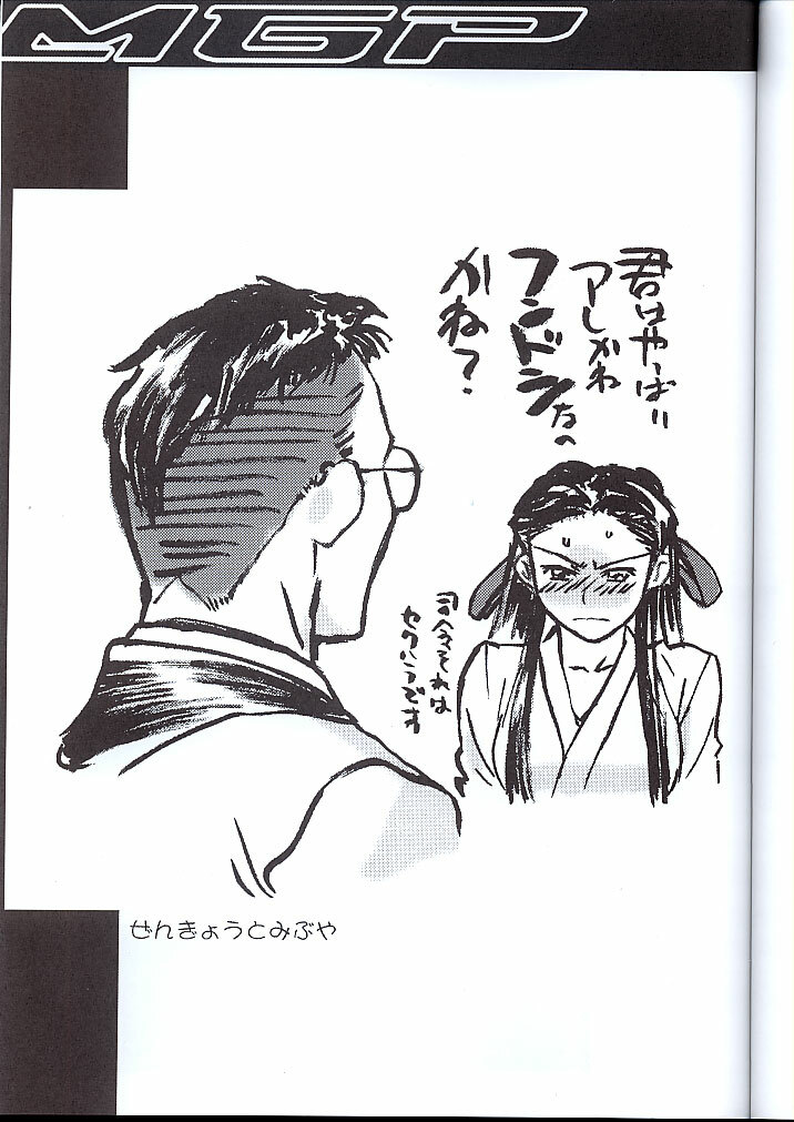(C60) [TEX-MEX (Various)] Koukidou Doujinshi MGP Mori-san no Gunparade March (Gunparade March) page 62 full
