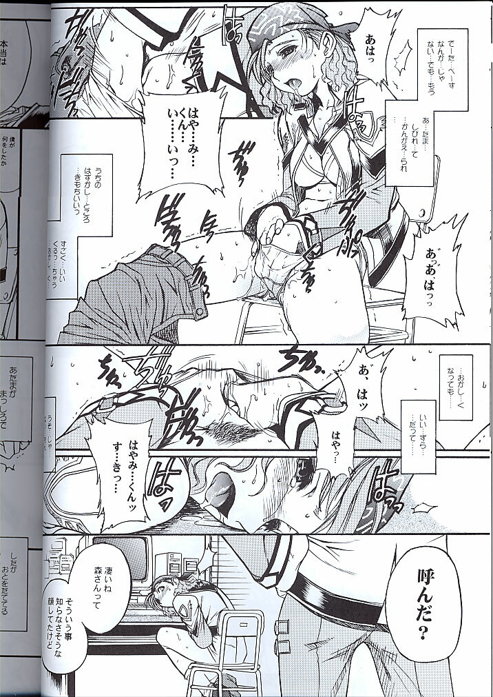 (C60) [TEX-MEX (Various)] Koukidou Doujinshi MGP Mori-san no Gunparade March (Gunparade March) page 9 full