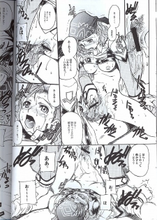 (C60) [TEX-MEX (Various)] Koukidou Doujinshi MGP Mori-san no Gunparade March (Gunparade March) - page 11
