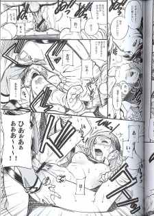 (C60) [TEX-MEX (Various)] Koukidou Doujinshi MGP Mori-san no Gunparade March (Gunparade March) - page 12
