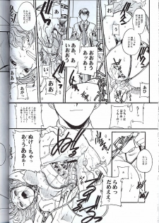 (C60) [TEX-MEX (Various)] Koukidou Doujinshi MGP Mori-san no Gunparade March (Gunparade March) - page 25