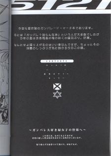 (C60) [TEX-MEX (Various)] Koukidou Doujinshi MGP Mori-san no Gunparade March (Gunparade March) - page 3