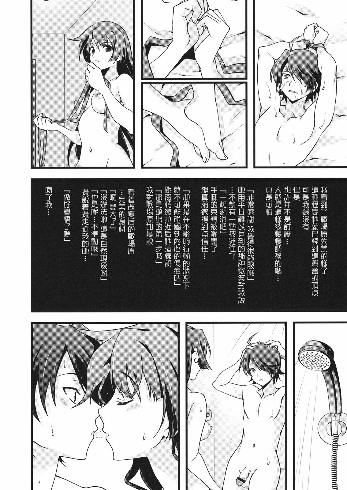 (C76) [Renai Mangaka (Naruse Hirofumi)] Houkago Hitagi Club (Bakemonogatari) [Chinese] [枫色汉化组] page 13 full