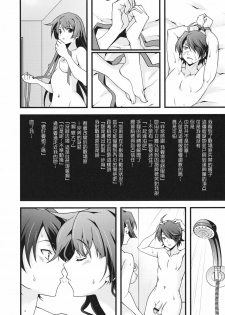 (C76) [Renai Mangaka (Naruse Hirofumi)] Houkago Hitagi Club (Bakemonogatari) [Chinese] [枫色汉化组] - page 13