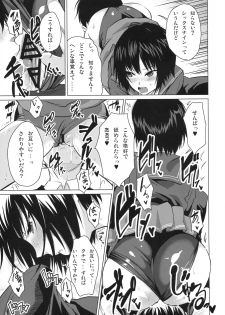 (C76) [Mumumu Jirushi (MUMU)] Nanasaki Iro (Amagami) - page 10