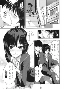 (C76) [Mumumu Jirushi (MUMU)] Nanasaki Iro (Amagami) - page 2