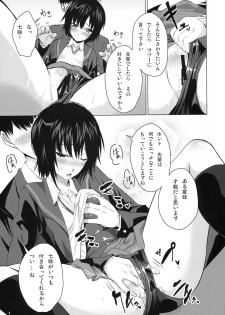 (C76) [Mumumu Jirushi (MUMU)] Nanasaki Iro (Amagami) - page 8