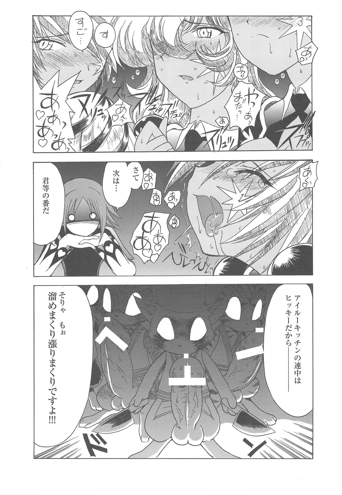 (C76) [MunchenGraph] Kigen Nishite Teihen (Monster Hunter) page 10 full