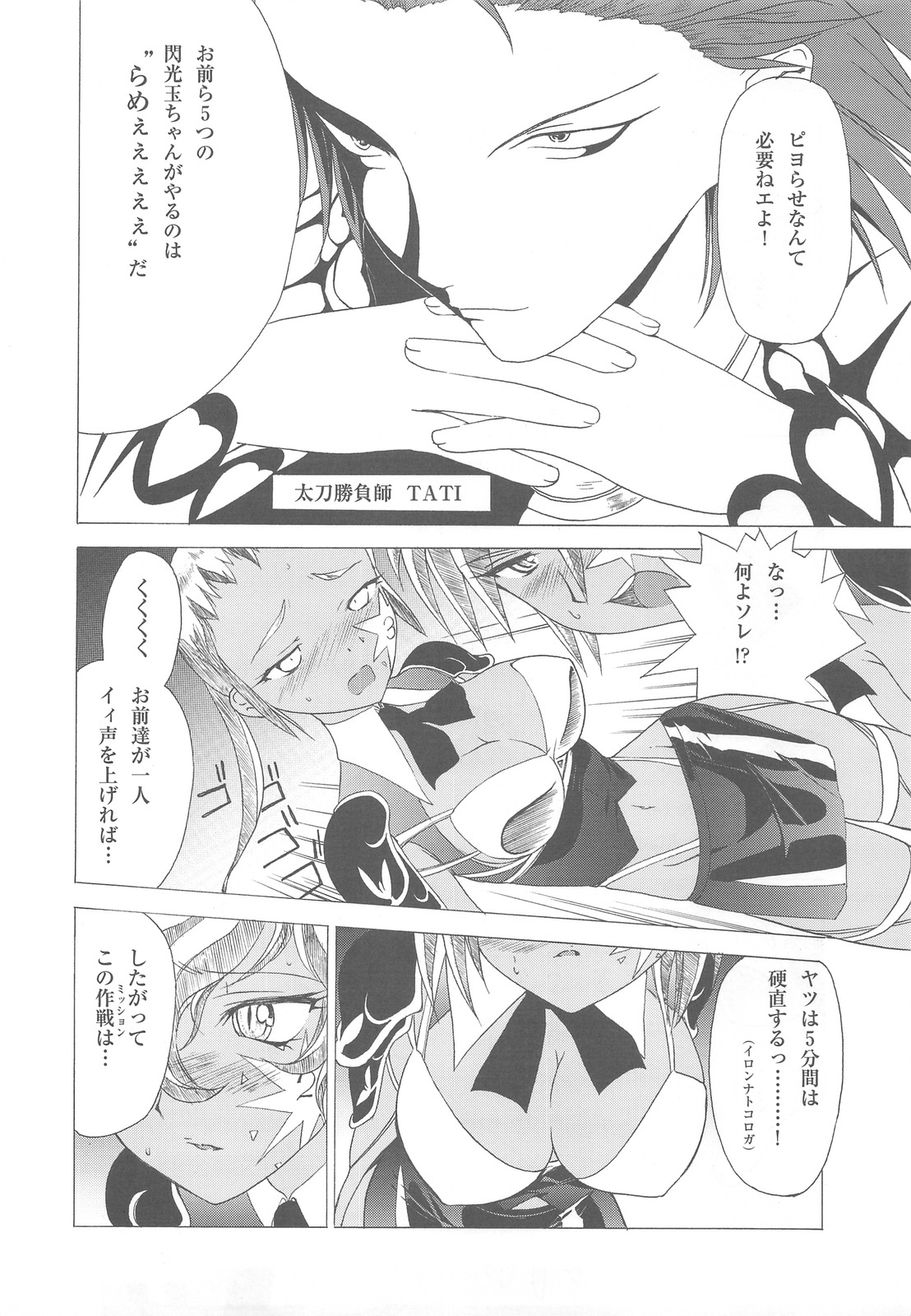 (C76) [MunchenGraph] Kigen Nishite Teihen (Monster Hunter) page 5 full