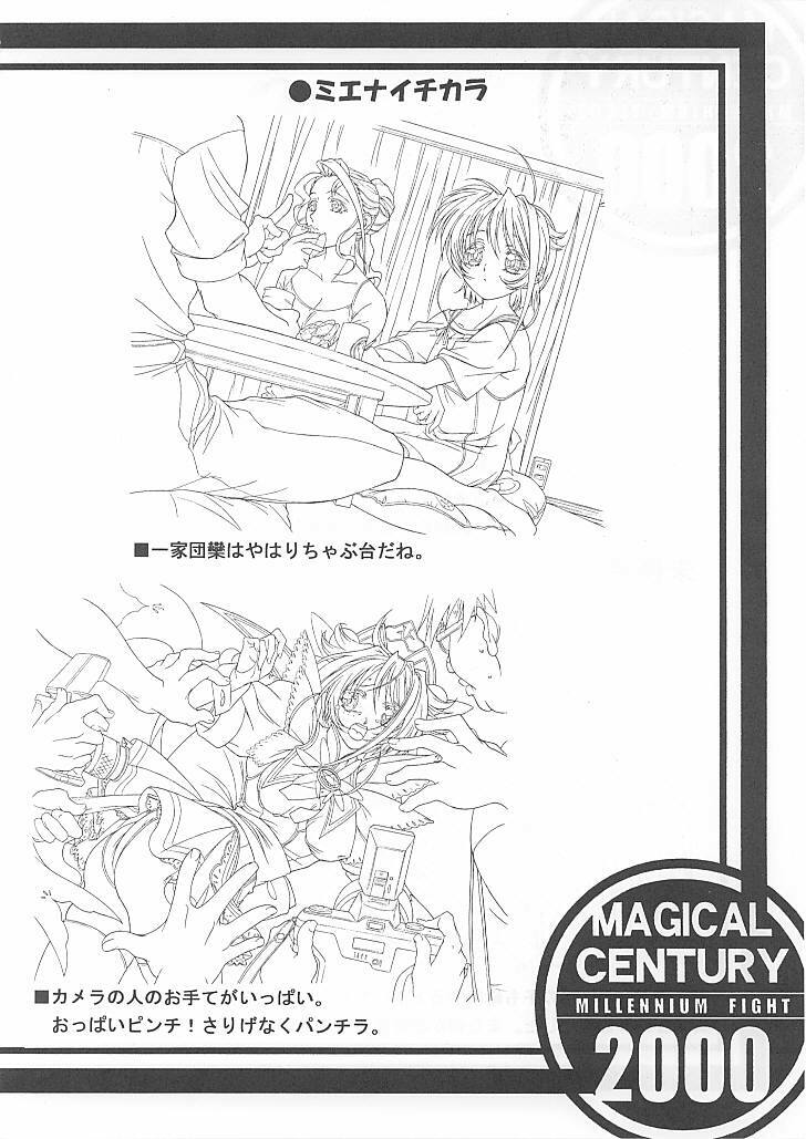 (C59) [Tange Kentou Club (Yokota Mamoru)] MAGICAL CENTURY (Magical Kanan) page 29 full