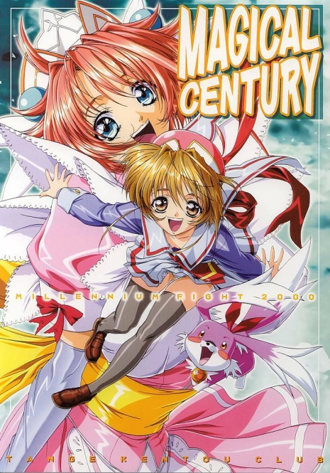 (C59) [Tange Kentou Club (Yokota Mamoru)] MAGICAL CENTURY (Magical Kanan)