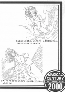 (C59) [Tange Kentou Club (Yokota Mamoru)] MAGICAL CENTURY (Magical Kanan) - page 25