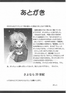 (C59) [Tange Kentou Club (Yokota Mamoru)] MAGICAL CENTURY (Magical Kanan) - page 36
