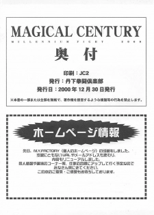 (C59) [Tange Kentou Club (Yokota Mamoru)] MAGICAL CENTURY (Magical Kanan) - page 37