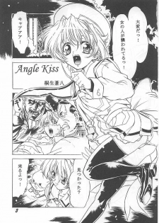(C59) [Tange Kentou Club (Yokota Mamoru)] MAGICAL CENTURY (Magical Kanan) - page 4