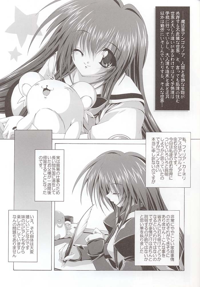 (C61) [Magic Private Eye (Mitsuki Mantarou)] METAMOR PARADISE (Metamor Fantasy) page 20 full