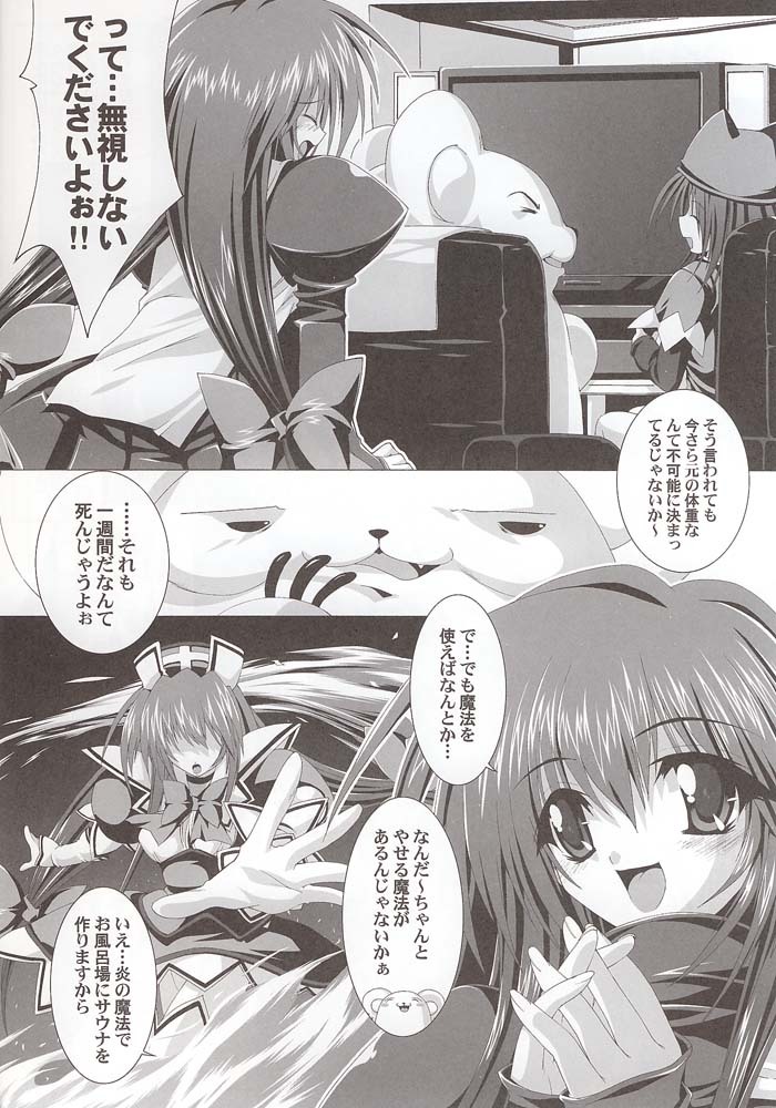 (C61) [Magic Private Eye (Mitsuki Mantarou)] METAMOR PARADISE (Metamor Fantasy) page 23 full