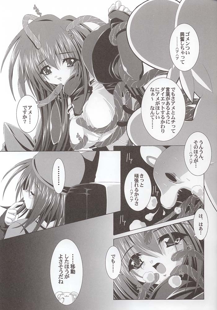 (C61) [Magic Private Eye (Mitsuki Mantarou)] METAMOR PARADISE (Metamor Fantasy) page 28 full