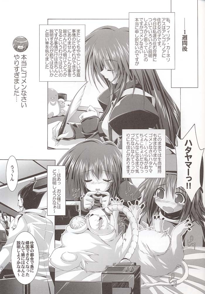 (C61) [Magic Private Eye (Mitsuki Mantarou)] METAMOR PARADISE (Metamor Fantasy) page 32 full