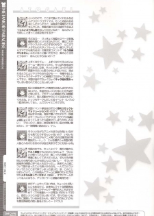 (C61) [Magic Private Eye (Mitsuki Mantarou)] METAMOR PARADISE (Metamor Fantasy) - page 42