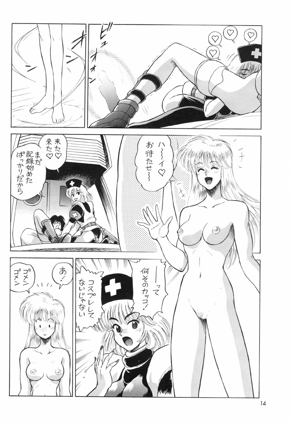 (C67) [Hachiman Shamusho (Idemitsu Hidemasa)] Koukaku G.I.S & S.A.C Hon 2 (Ghost In The Shell) page 14 full