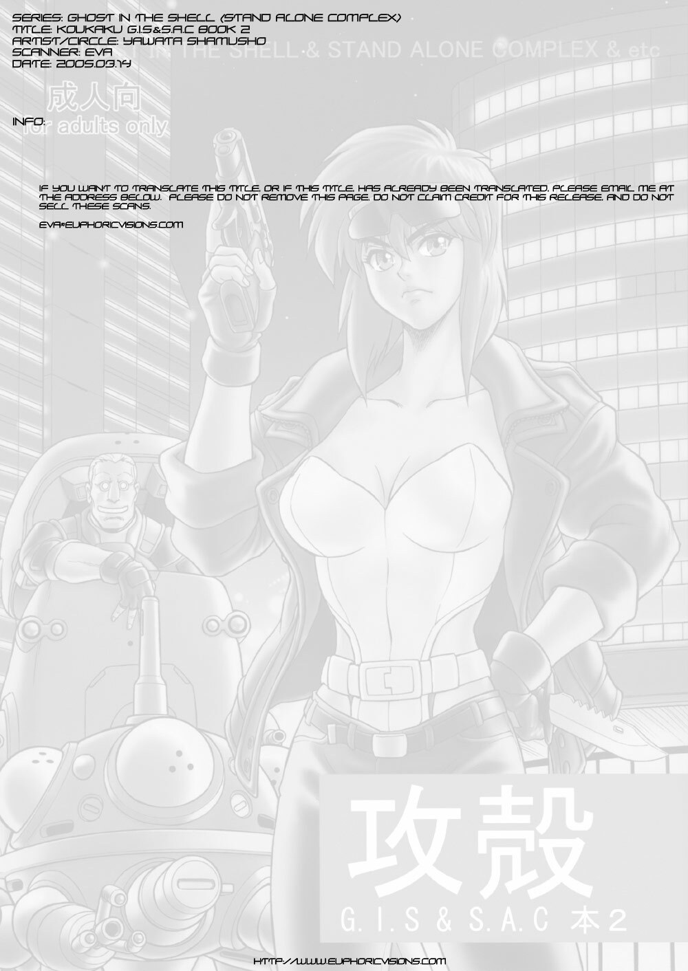 (C67) [Hachiman Shamusho (Idemitsu Hidemasa)] Koukaku G.I.S & S.A.C Hon 2 (Ghost In The Shell) page 2 full