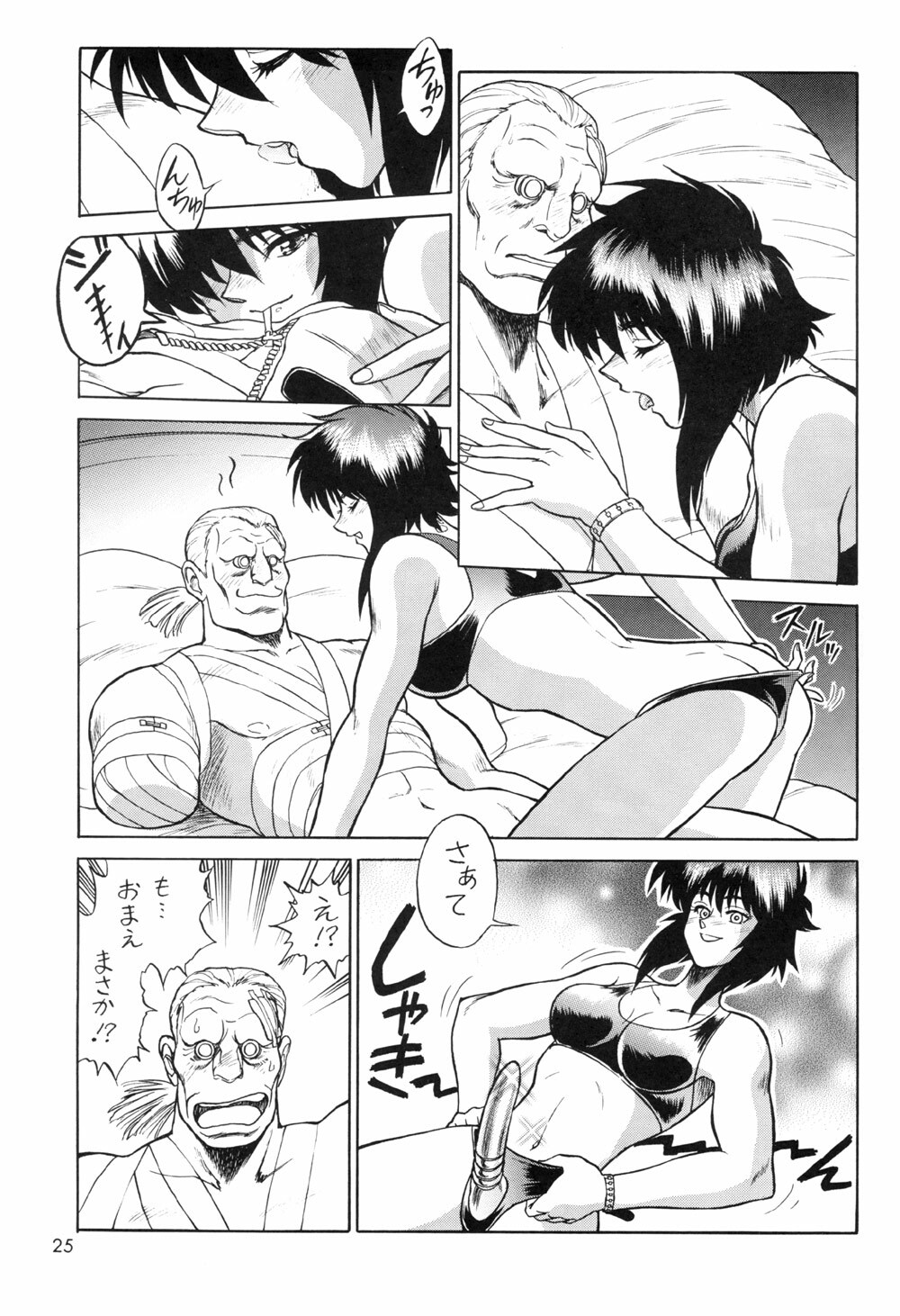 (C67) [Hachiman Shamusho (Idemitsu Hidemasa)] Koukaku G.I.S & S.A.C Hon 2 (Ghost In The Shell) page 25 full