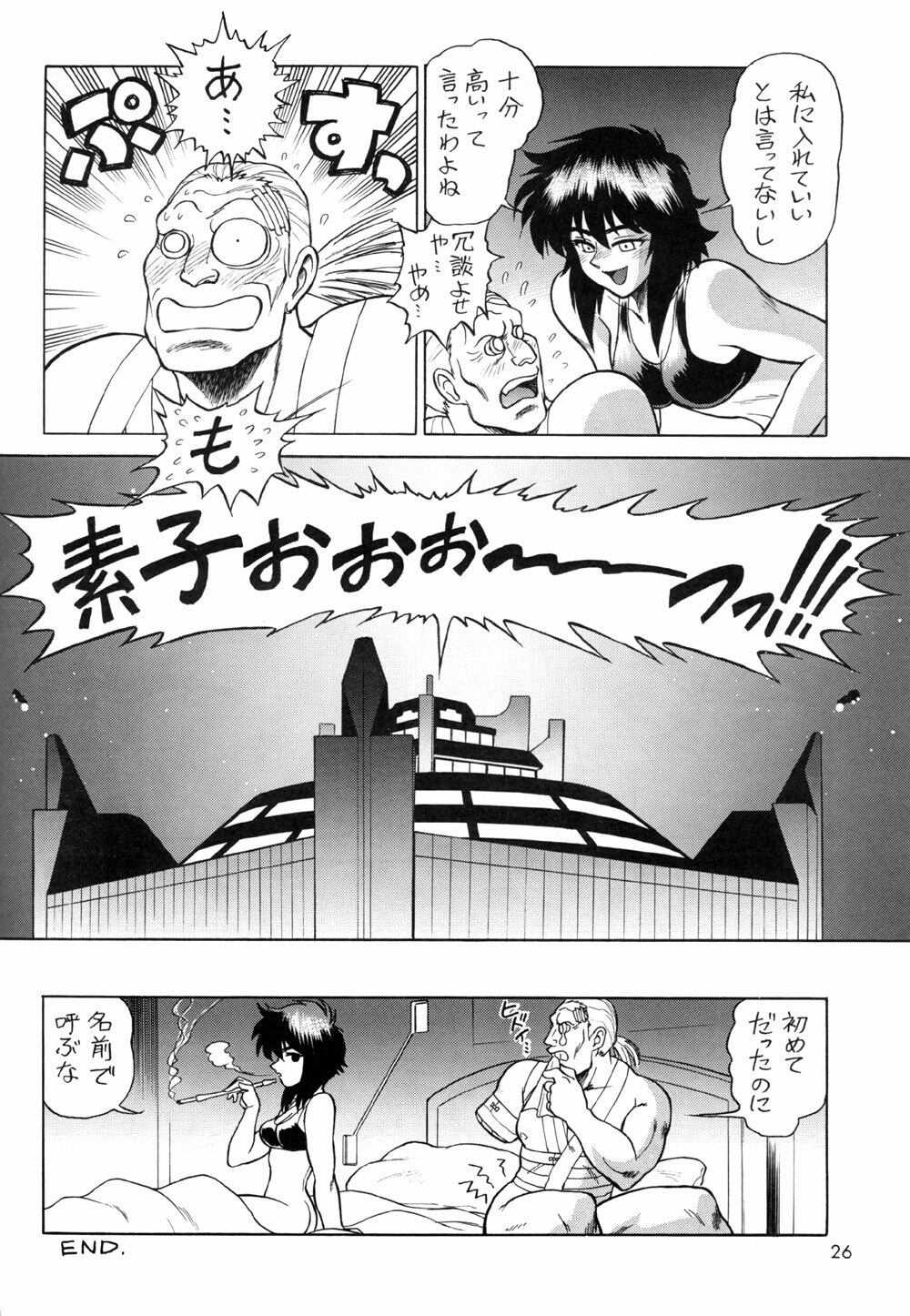 (C67) [Hachiman Shamusho (Idemitsu Hidemasa)] Koukaku G.I.S & S.A.C Hon 2 (Ghost In The Shell) page 26 full