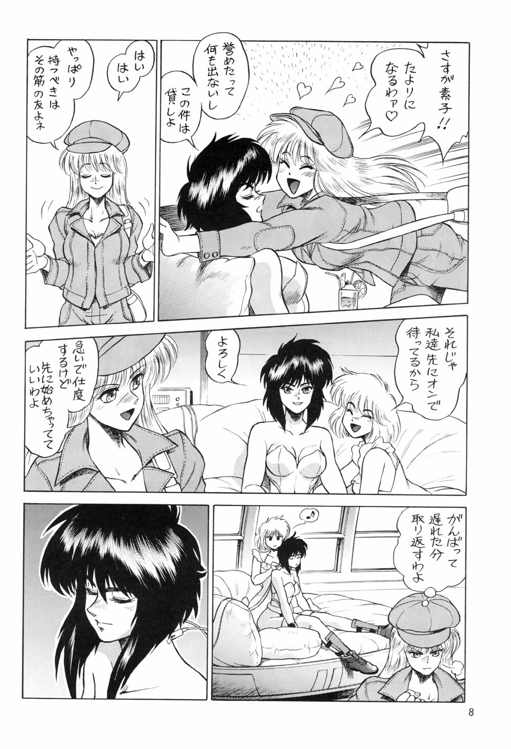 (C67) [Hachiman Shamusho (Idemitsu Hidemasa)] Koukaku G.I.S & S.A.C Hon 2 (Ghost In The Shell) page 8 full