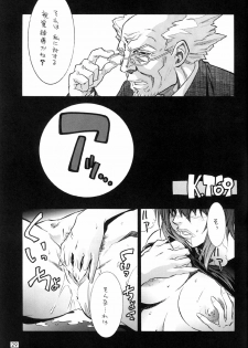 (C67) [Hachiman Shamusho (Idemitsu Hidemasa)] Koukaku G.I.S & S.A.C Hon 2 (Ghost In The Shell) - page 29