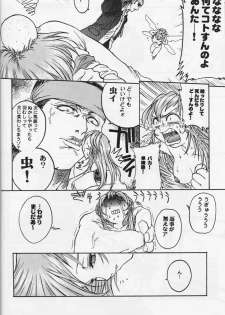 (C51) [Tex-Mex (Red Bear)] Nijiirobon no Kiseki - Miracle in Rainbow-Colored Street (Quiz Nanairo Dreams) - page 11