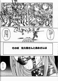 (C51) [Tex-Mex (Red Bear)] Nijiirobon no Kiseki - Miracle in Rainbow-Colored Street (Quiz Nanairo Dreams) - page 21