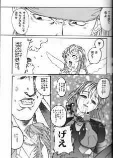 (C51) [Tex-Mex (Red Bear)] Nijiirobon no Kiseki - Miracle in Rainbow-Colored Street (Quiz Nanairo Dreams) - page 24