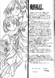 (C51) [Tex-Mex (Red Bear)] Nijiirobon no Kiseki - Miracle in Rainbow-Colored Street (Quiz Nanairo Dreams) - page 32