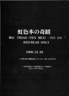 (C51) [Tex-Mex (Red Bear)] Nijiirobon no Kiseki - Miracle in Rainbow-Colored Street (Quiz Nanairo Dreams) - page 47