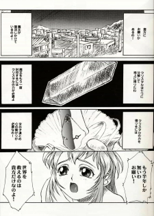 (C51) [Tex-Mex (Red Bear)] Nijiirobon no Kiseki - Miracle in Rainbow-Colored Street (Quiz Nanairo Dreams) - page 4