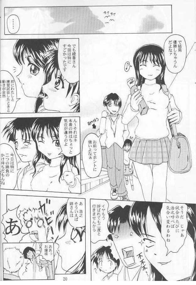 (C57) [Henshitsusya (Jinbo Hitode)] Marugoto Ayaka Kan (To Heart) page 19 full