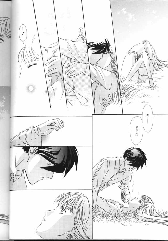 [Ronno and Kalus (Takada Bambi)] How Fair This Place (Gundam Wing) page 11 full