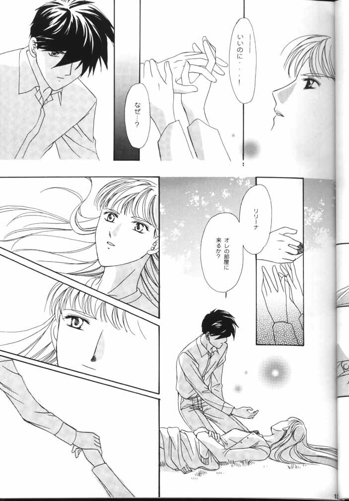 [Ronno and Kalus (Takada Bambi)] How Fair This Place (Gundam Wing) page 12 full