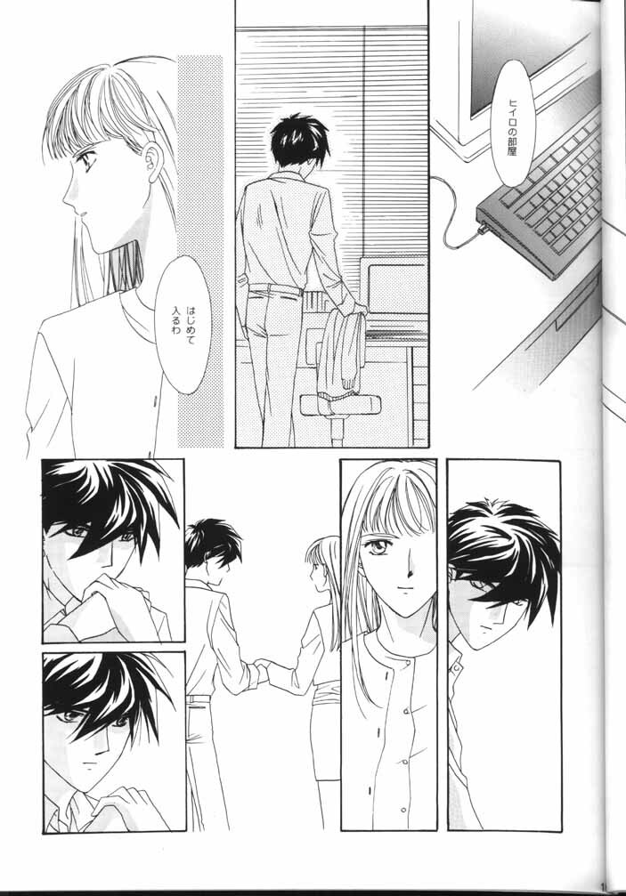 [Ronno and Kalus (Takada Bambi)] How Fair This Place (Gundam Wing) page 14 full